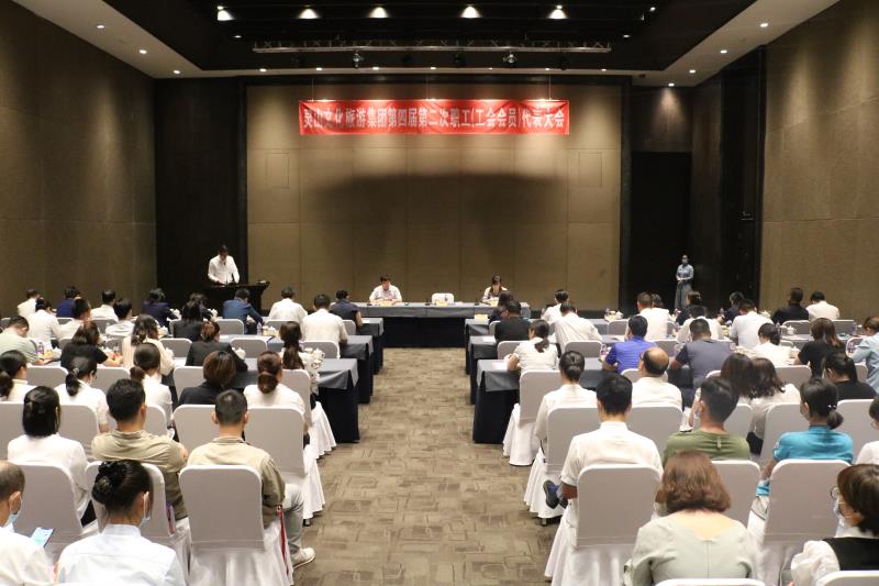 1594881665136991.jpg 集团召开第四届第二次职工(工会会员)代表大会.jpg