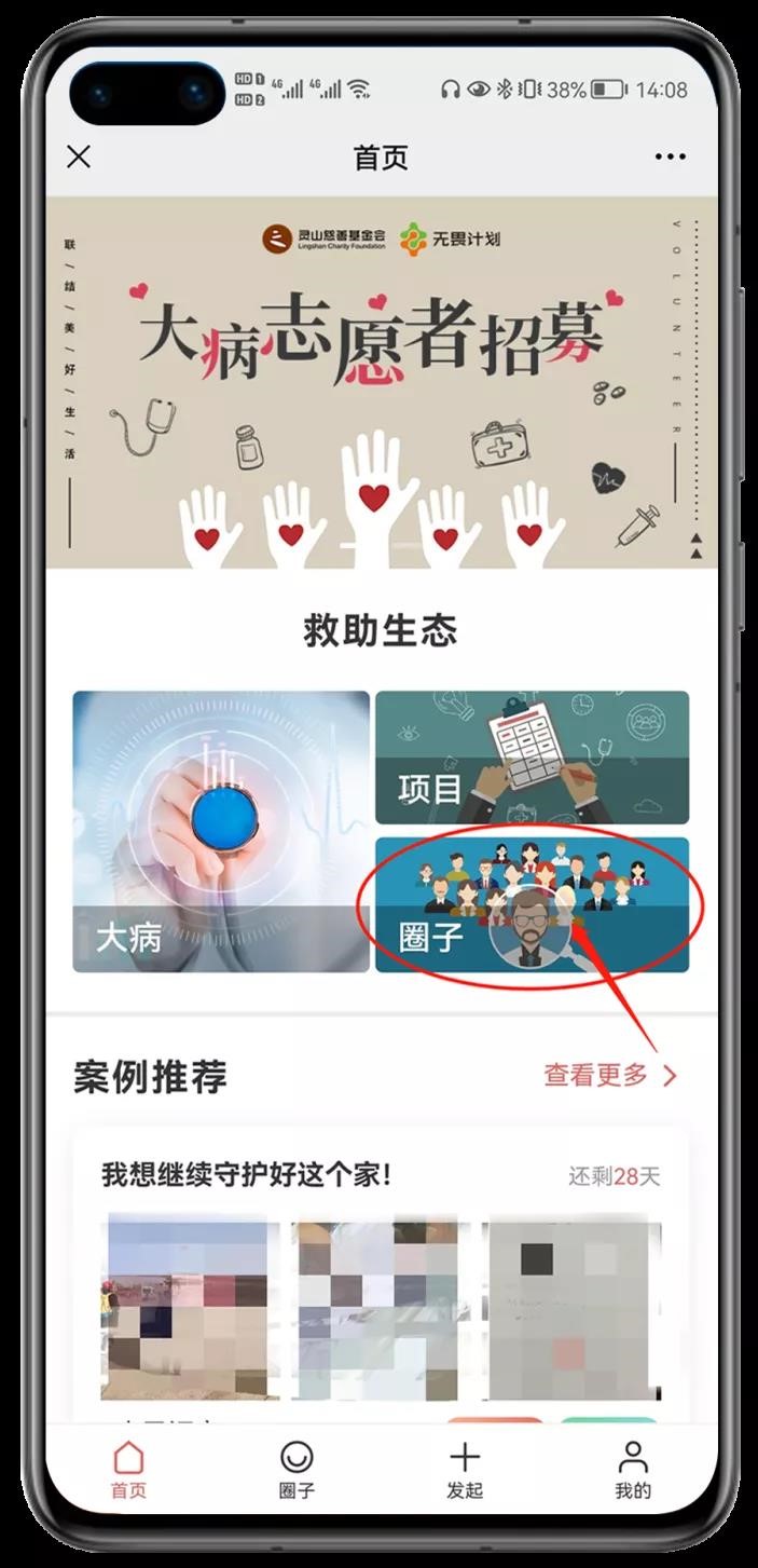1637584419115140.jpg 灵山慈善基金会·无畏健康管理平台 (2).jpg