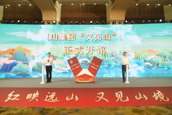 1729512598763555.png 灵山“又见山”党建馆正式开馆!1.png
