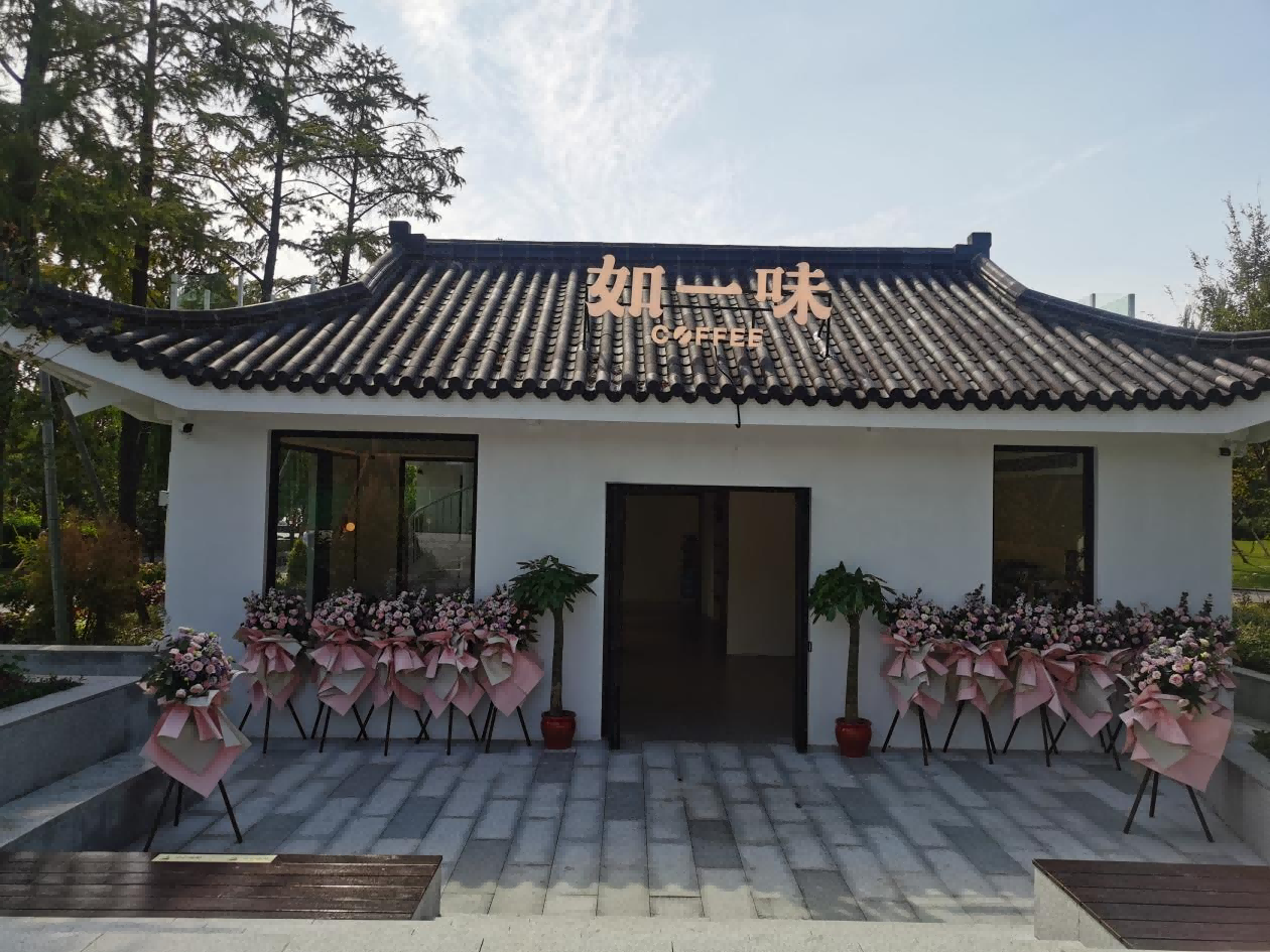 1729514629103792.png 如愿所至一味醇香.png