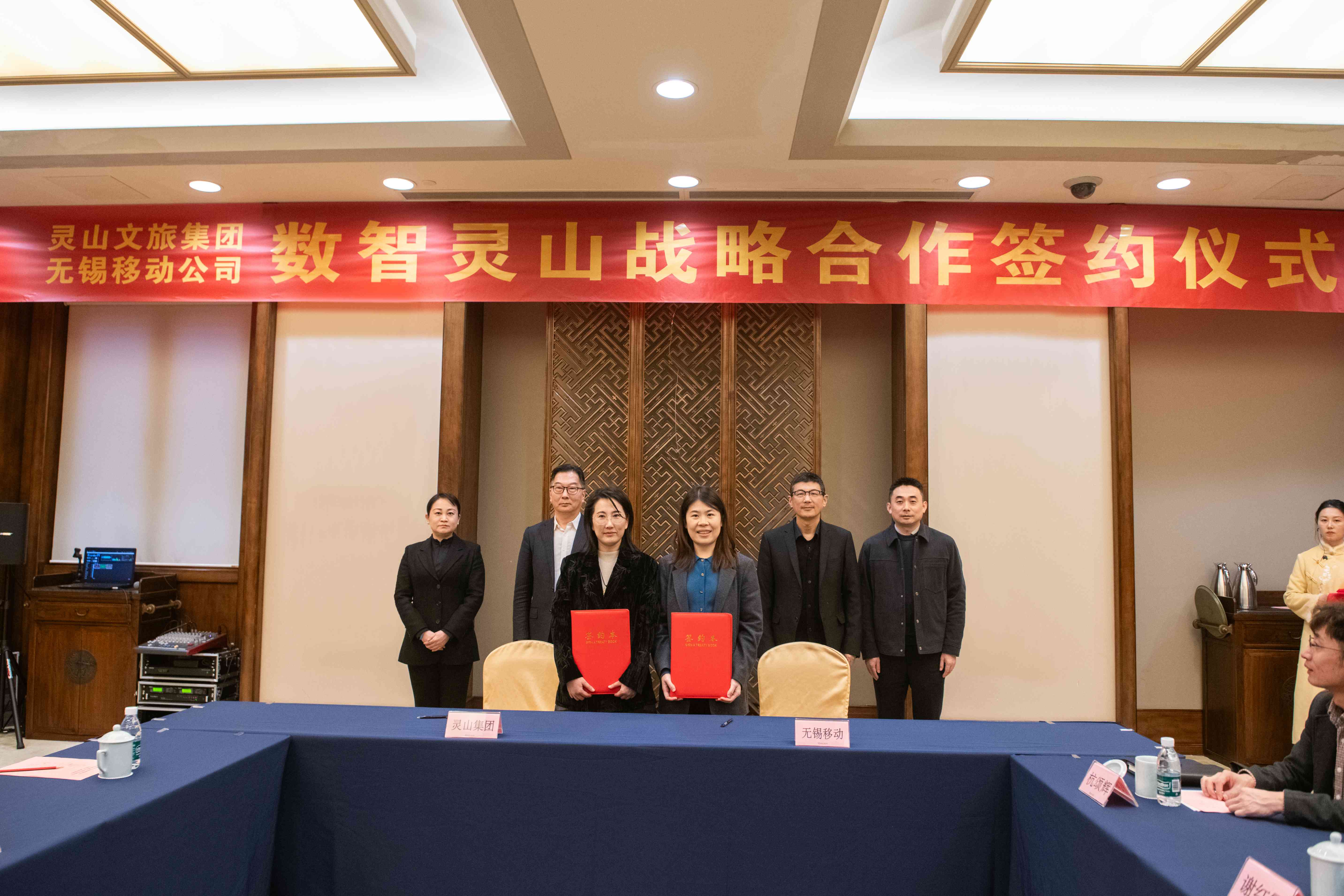 1734871675139160.jpg 集团与无锡移动共同签署“数智灵山”战略合作协议.jpg