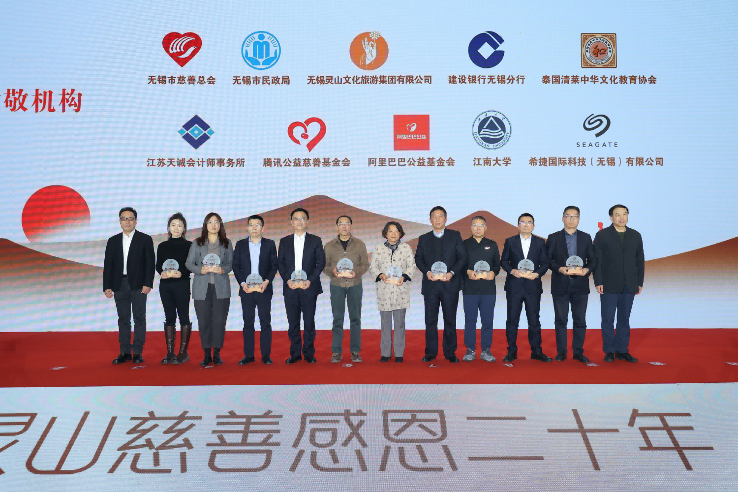 1737470810119731.png 灵山慈善20周年感恩活动在拈花湾圆满举行5.png