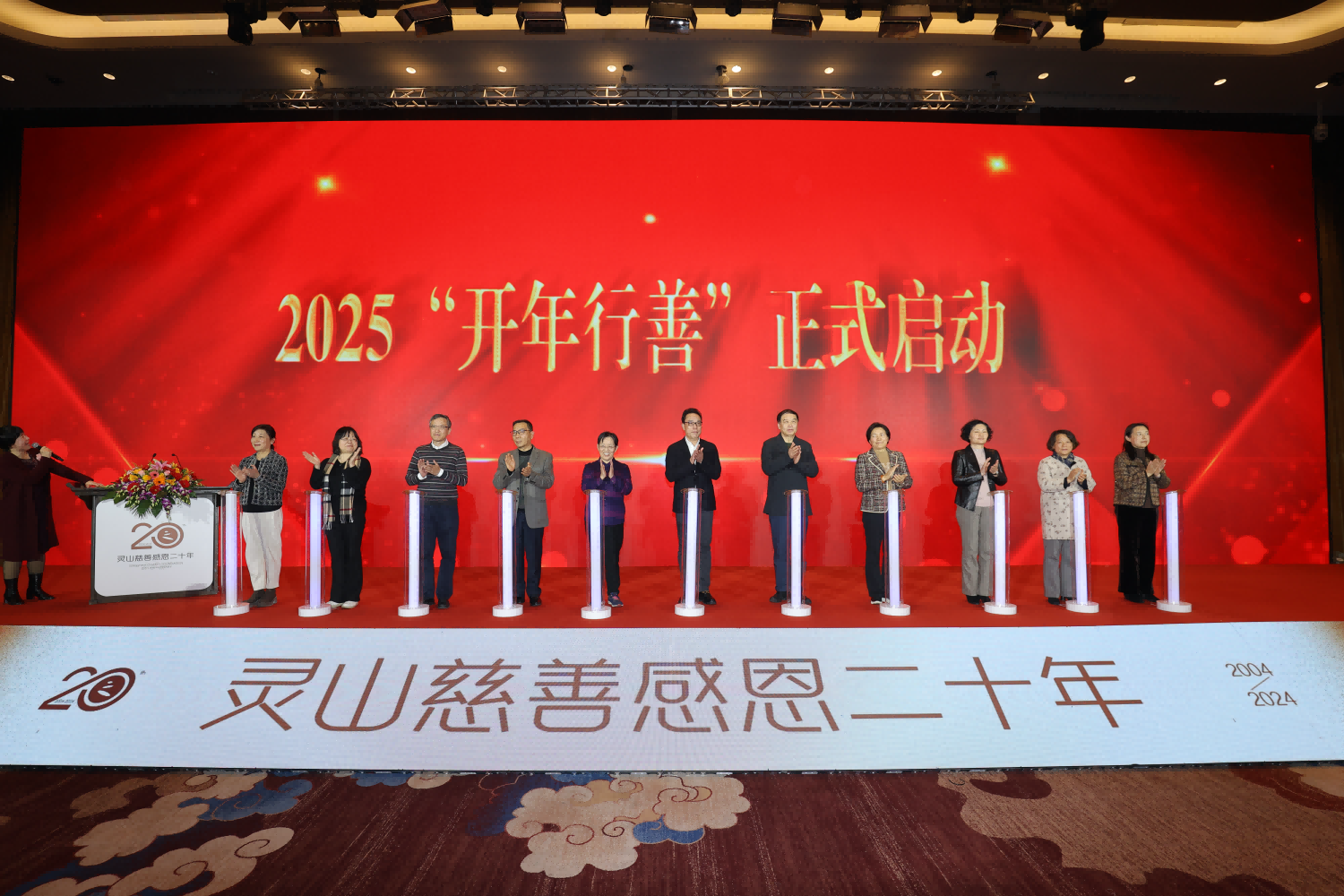 1737470853552485.png 灵山慈善20周年感恩活动在拈花湾圆满举行6.png