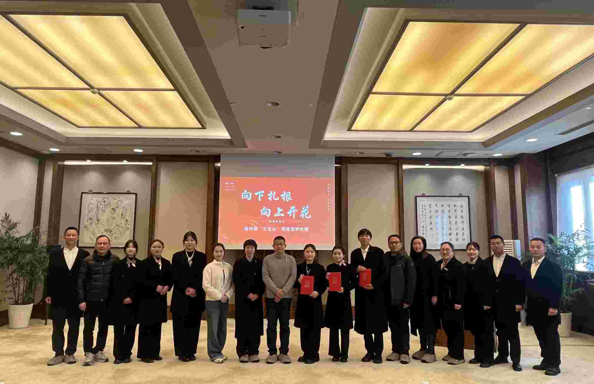 又见山党建演讲比赛.jpg