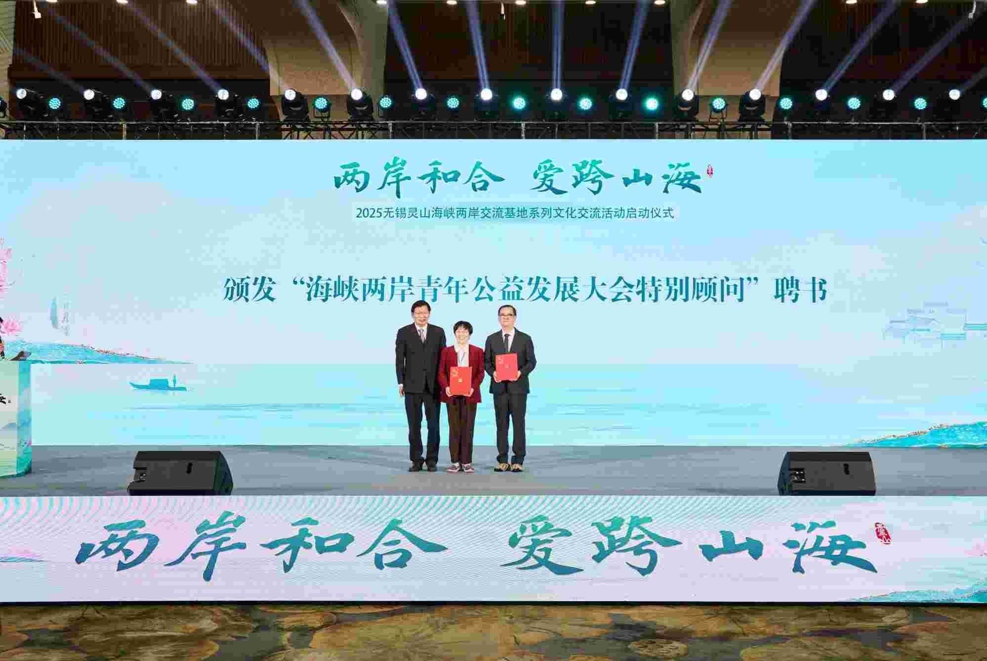1745247914866746.jpg 十载同心 再启新程——2025两岸和合 爱跨山海无锡灵山海峡两岸交流基地系列文化交流活动开幕2.jpg