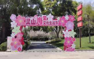春日赴约灵山首届海棠文化生活节绽放独特魅力.png