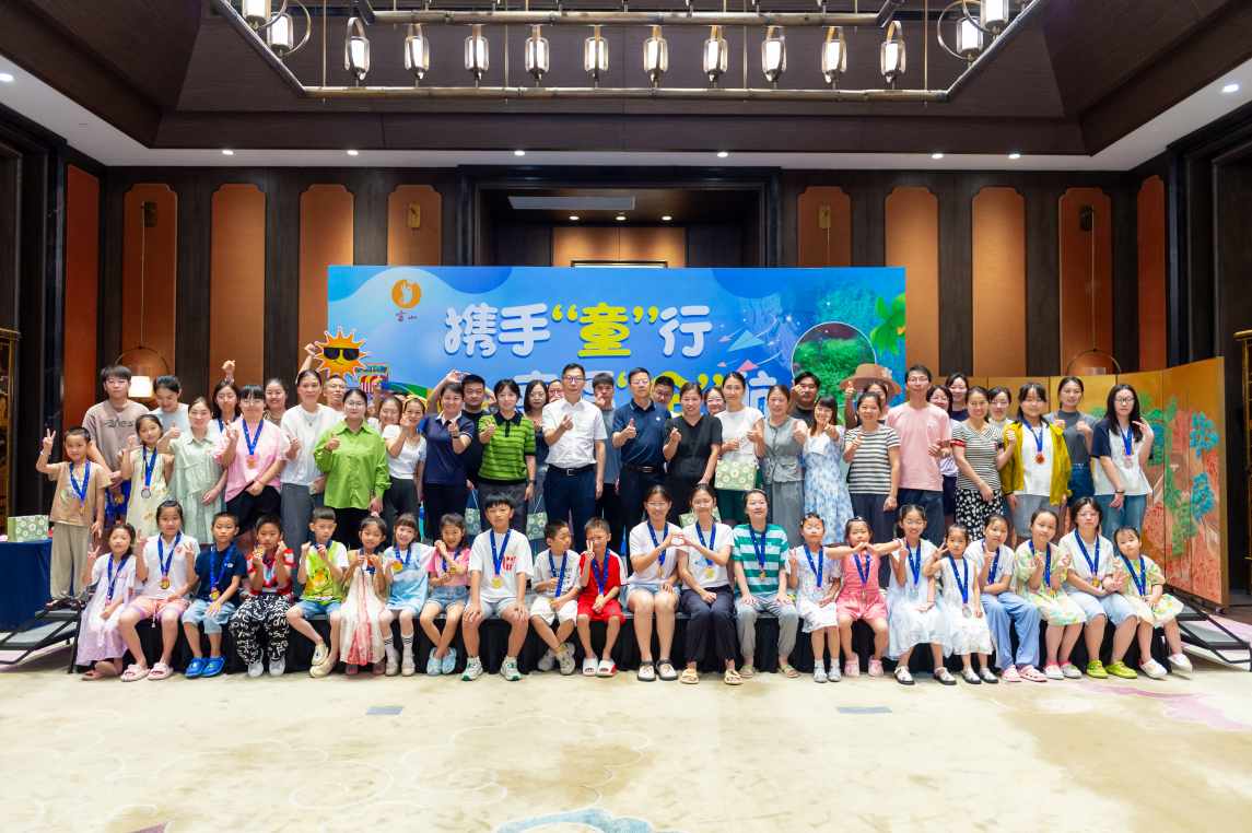 1755790555852373.jpg 携手“童”行 幸福“企”航.jpg