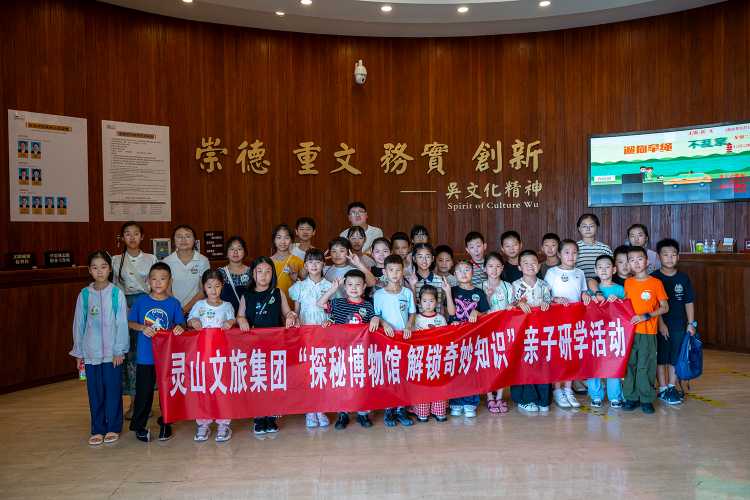 1758466996104266.jpg 灵山文旅集团工会带职工子女开启暑期文化奇遇.jpg